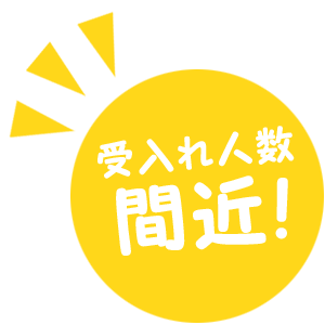 松実高等学園｜埼玉県のフリースクール・通信制高校技連校｜小学生・中学生・高校生