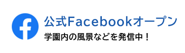 松実高等学園｜埼玉県のフリースクール・通信制高校技連校｜小学生・中学生・高校生