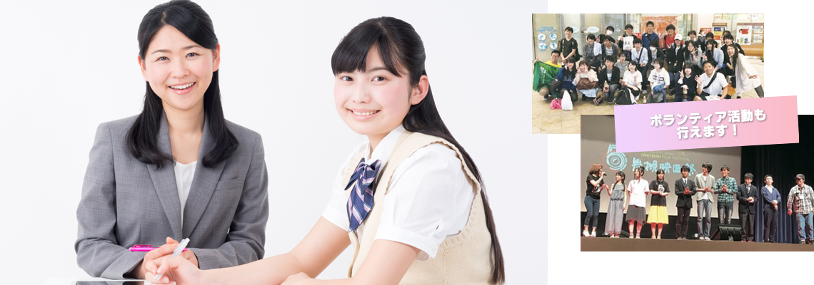 松実高等学園｜埼玉県のフリースクール・通信制高校技連校｜小学生・中学生・高校生