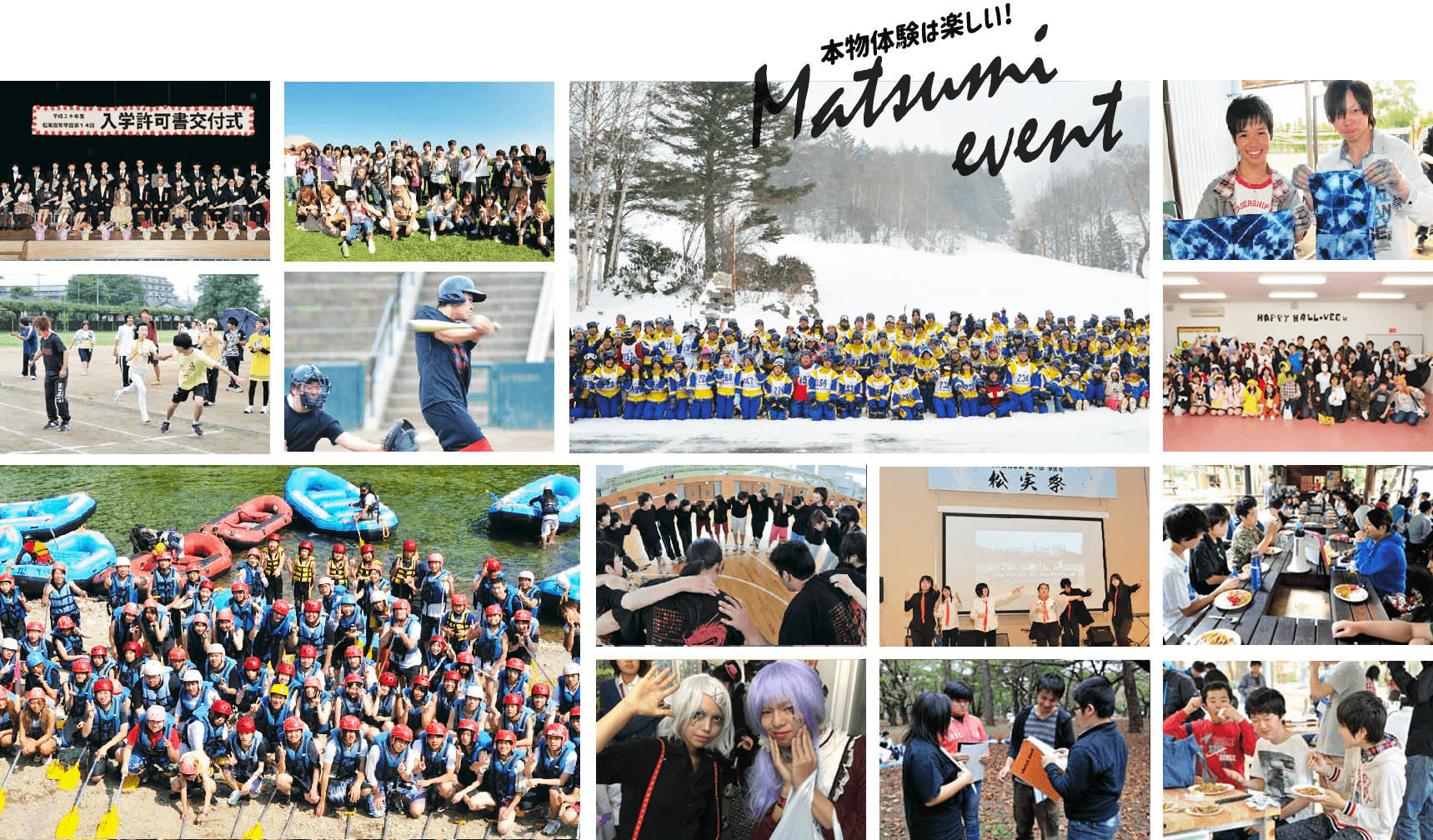 松実高等学園｜埼玉県のフリースクール・通信制高校技連校｜小学生・中学生・高校生