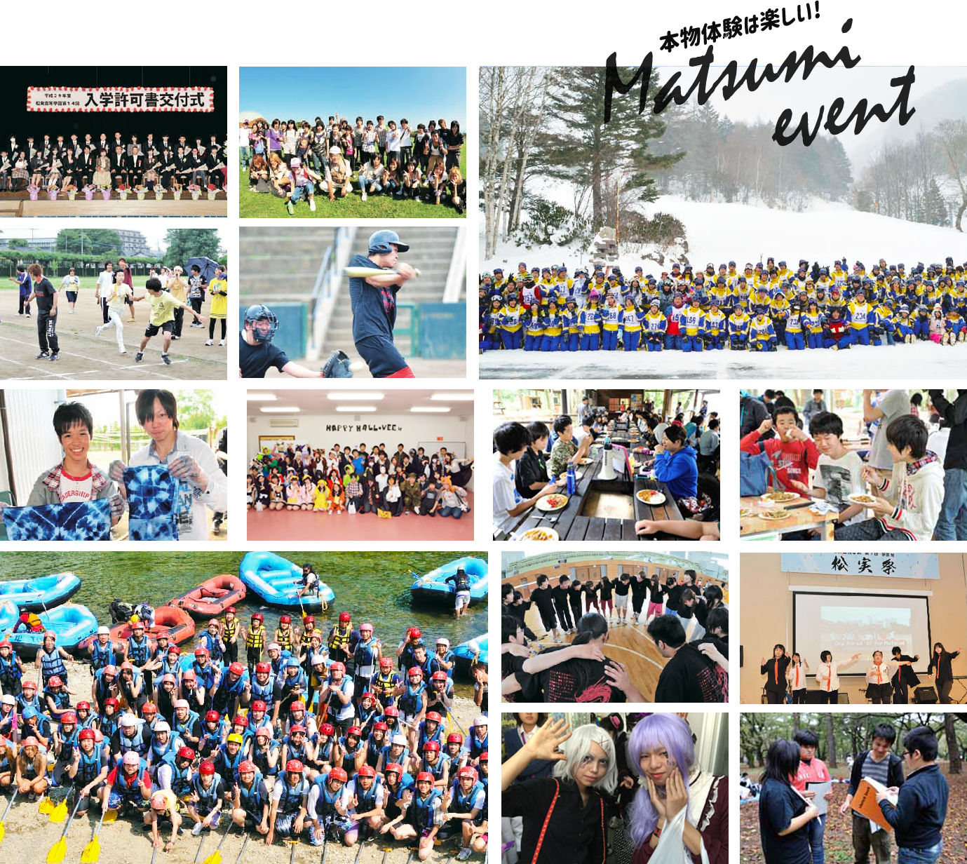 松実高等学園｜埼玉県のフリースクール・通信制高校技連校｜小学生・中学生・高校生