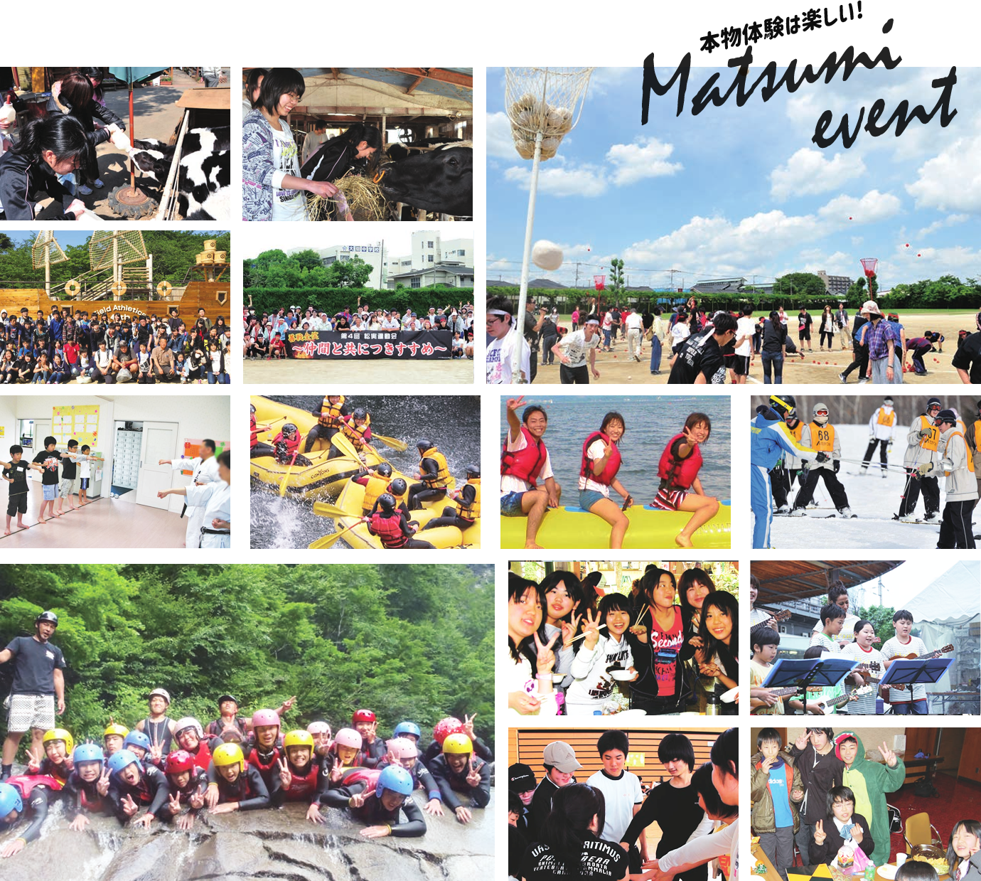 松実高等学園｜埼玉県のフリースクール・通信制高校技連校｜小学生・中学生・高校生