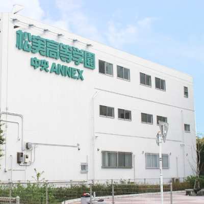 松実高等学園|埼玉県のフリースクール・通信制高校技連校|小学生・中学生・高校生