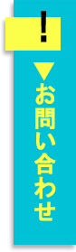 松実高等学園｜埼玉県のフリースクール・通信制高校技連校｜小学生・中学生・高校生