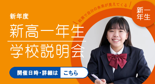 松実高等学園｜埼玉県のフリースクール・通信制高校技連校｜小学生・中学生・高校生