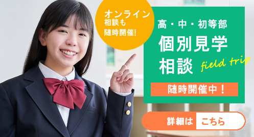 松実高等学園｜埼玉県のフリースクール・通信制高校技連校｜小学生・中学生・高校生