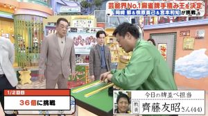 ぽかぽかに出演しました