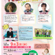 アニメフェス スペシャルトークショー2025